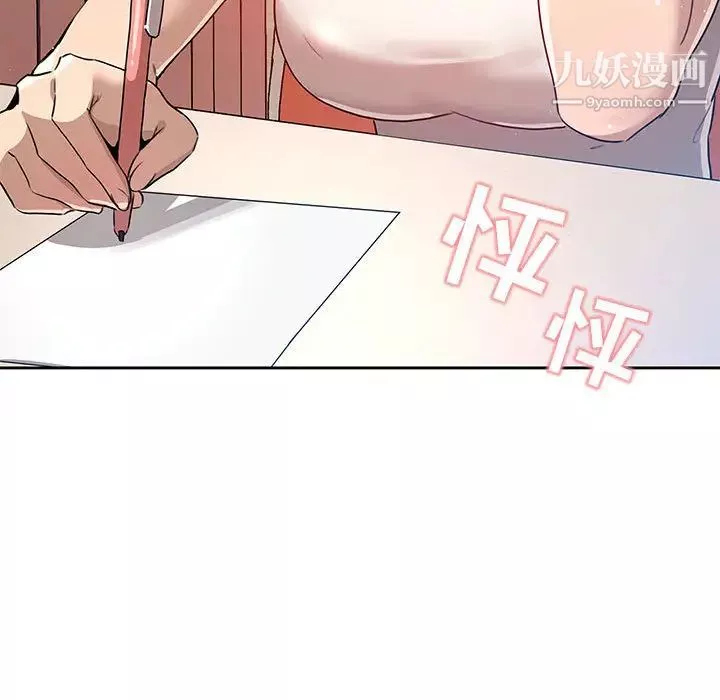 疫情期間的家教生活第1話