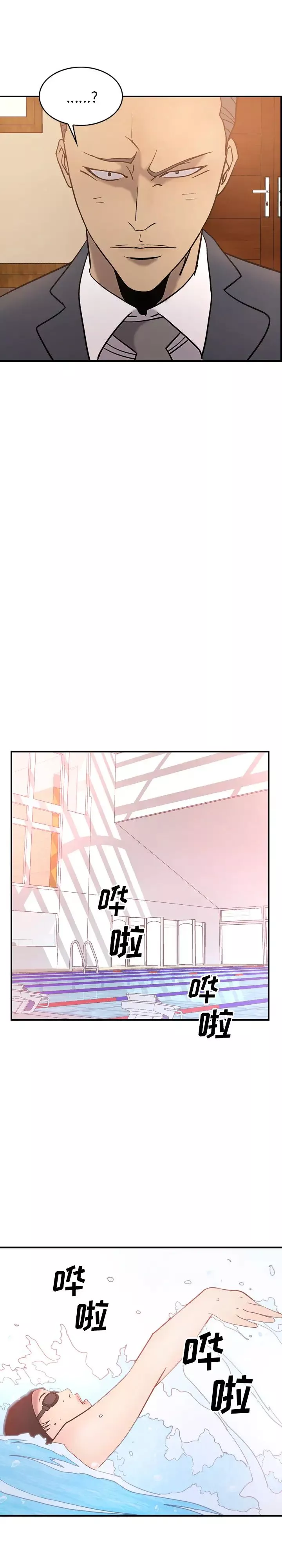 经纪人-第23话 - 图片 18