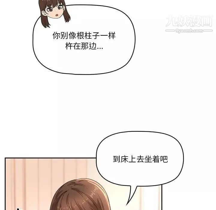 疫情期间的家教生活-第1话 - 图片 213