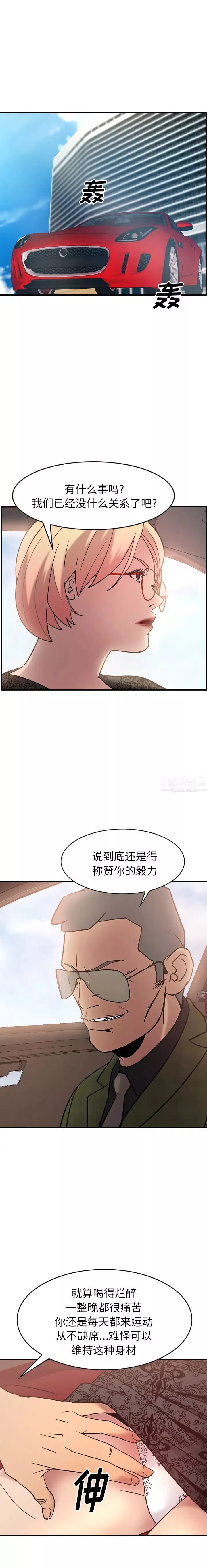 經紀人第23话