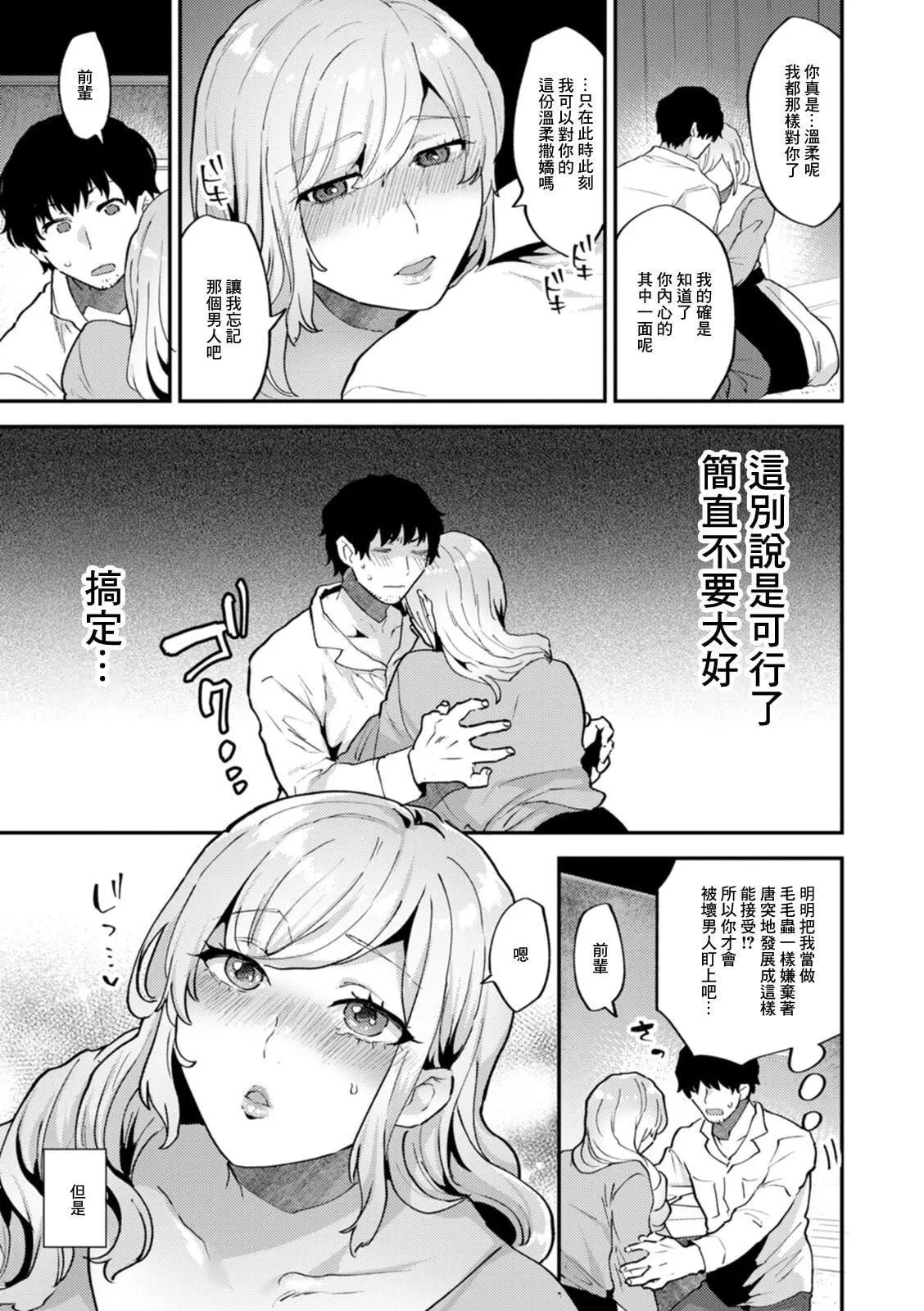 [十はやみ]タンタシオンの隣人[DL版][中国翻訳]-[十はやみ]タンタシオンの隣人[DL版][中国翻訳] - 图片 31