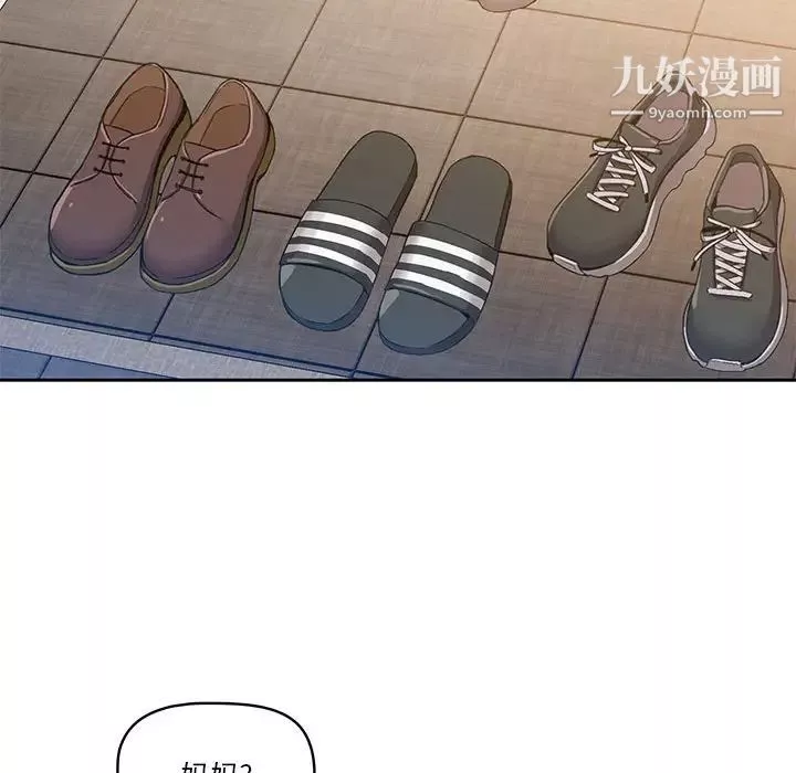疫情期間的家教生活第1話