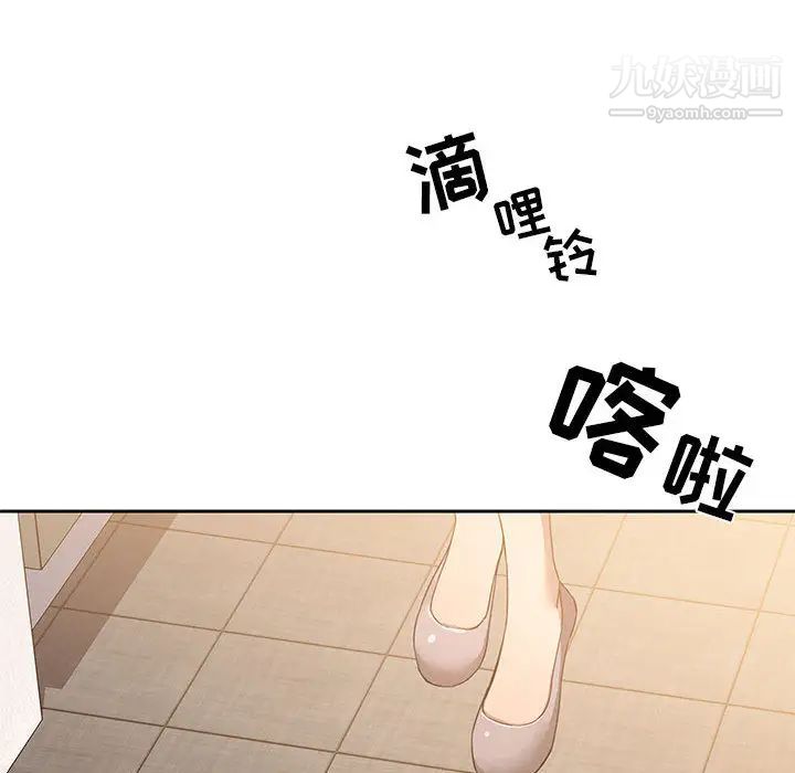 疫情期間的家教生活第1話