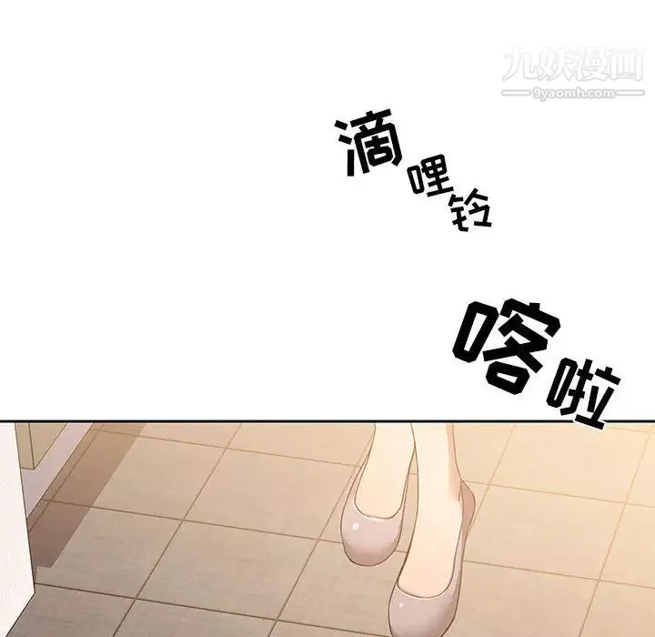 疫情期间的家教生活-第1话 - 图片 217