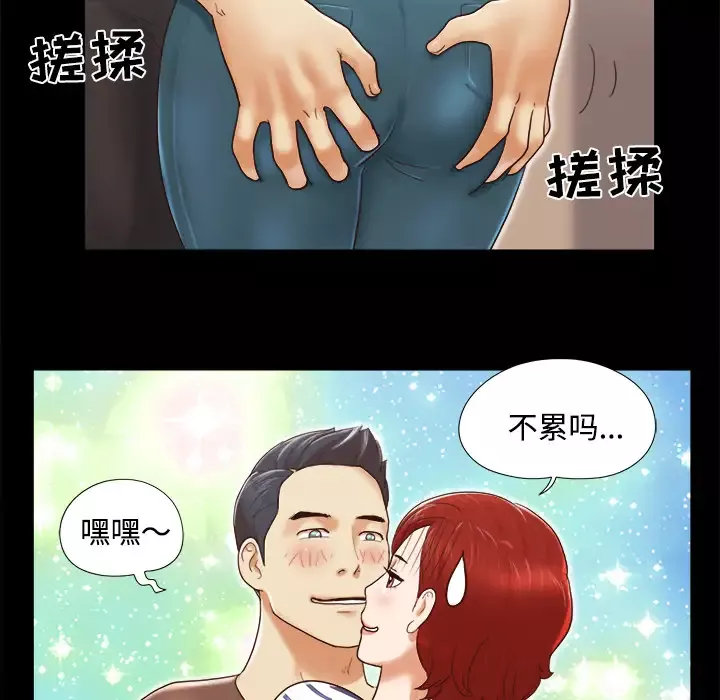 三人行？-第13话 - 图片 46