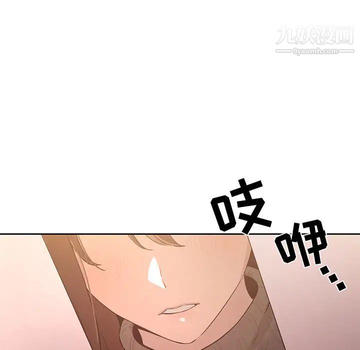 疫情期间的家教生活第1话