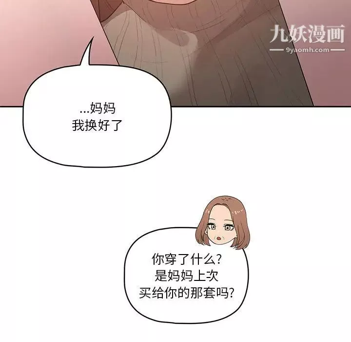 疫情期间的家教生活-第1话 - 图片 232