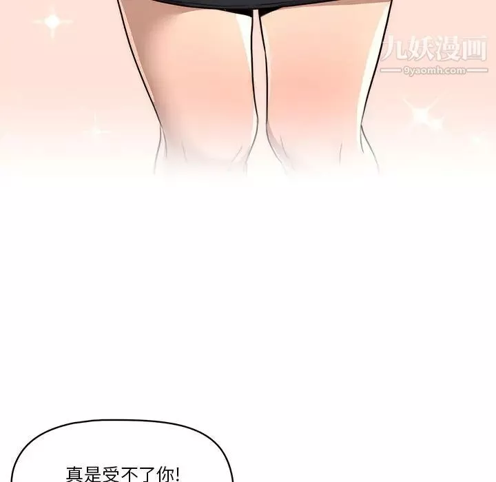 疫情期间的家教生活-第1话 - 图片 236