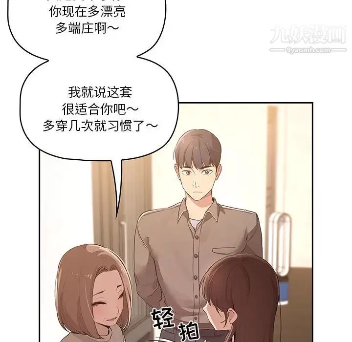 疫情期間的家教生活第1話