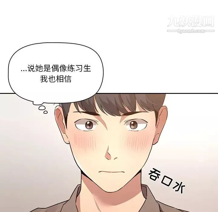 疫情期間的家教生活第1話