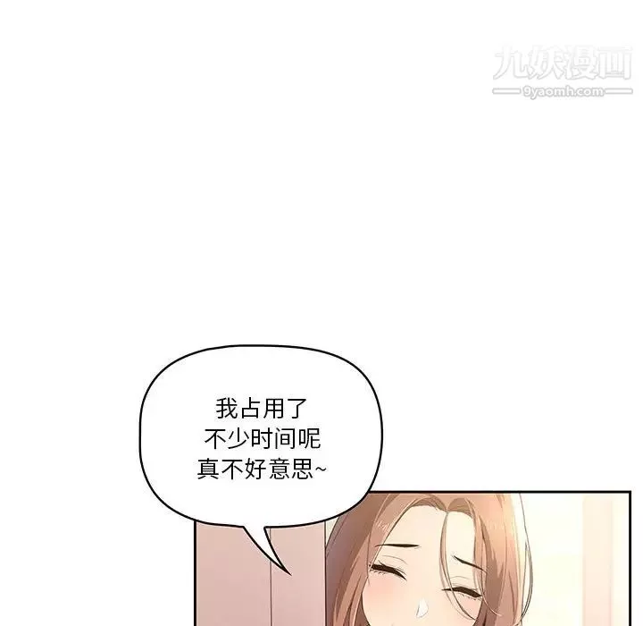 疫情期間的家教生活第1話