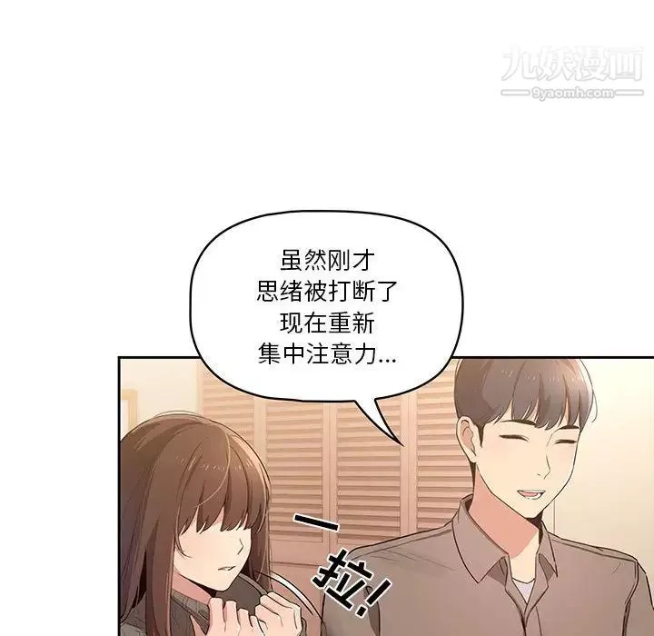 疫情期間的家教生活第1話