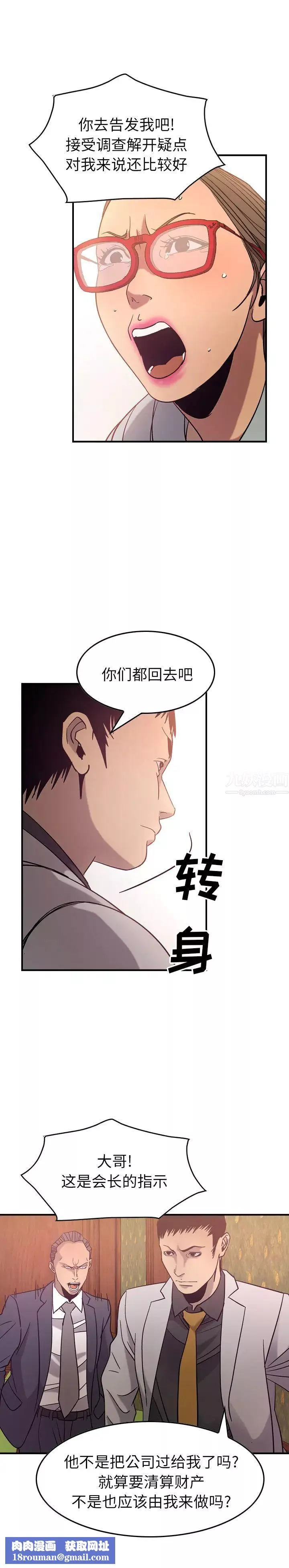 經紀人第24话
