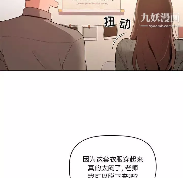 疫情期间的家教生活-第1话 - 图片 247