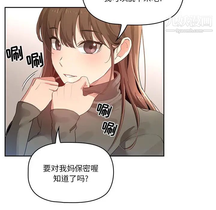 疫情期间的家教生活第1话