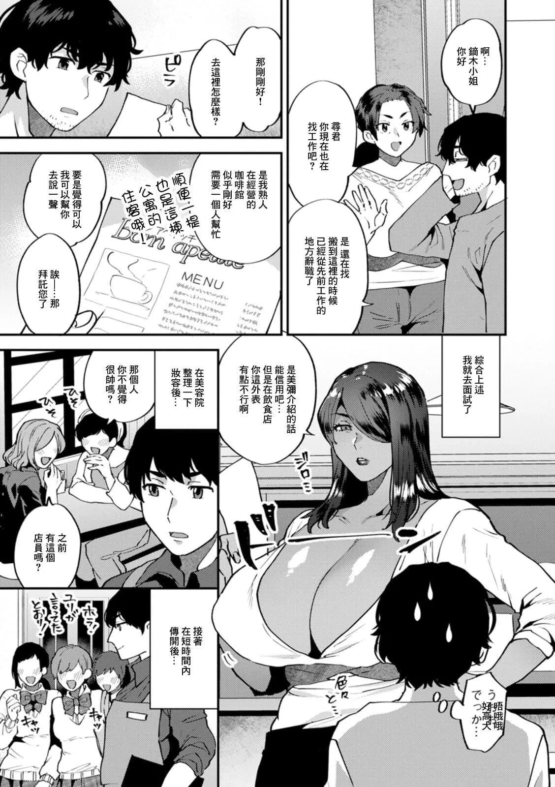 [十はやみ]タンタシオンの隣人[DL版][中国翻訳]-[十はやみ]タンタシオンの隣人[DL版][中国翻訳] - 图片 43