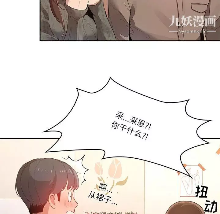 疫情期間的家教生活第1話