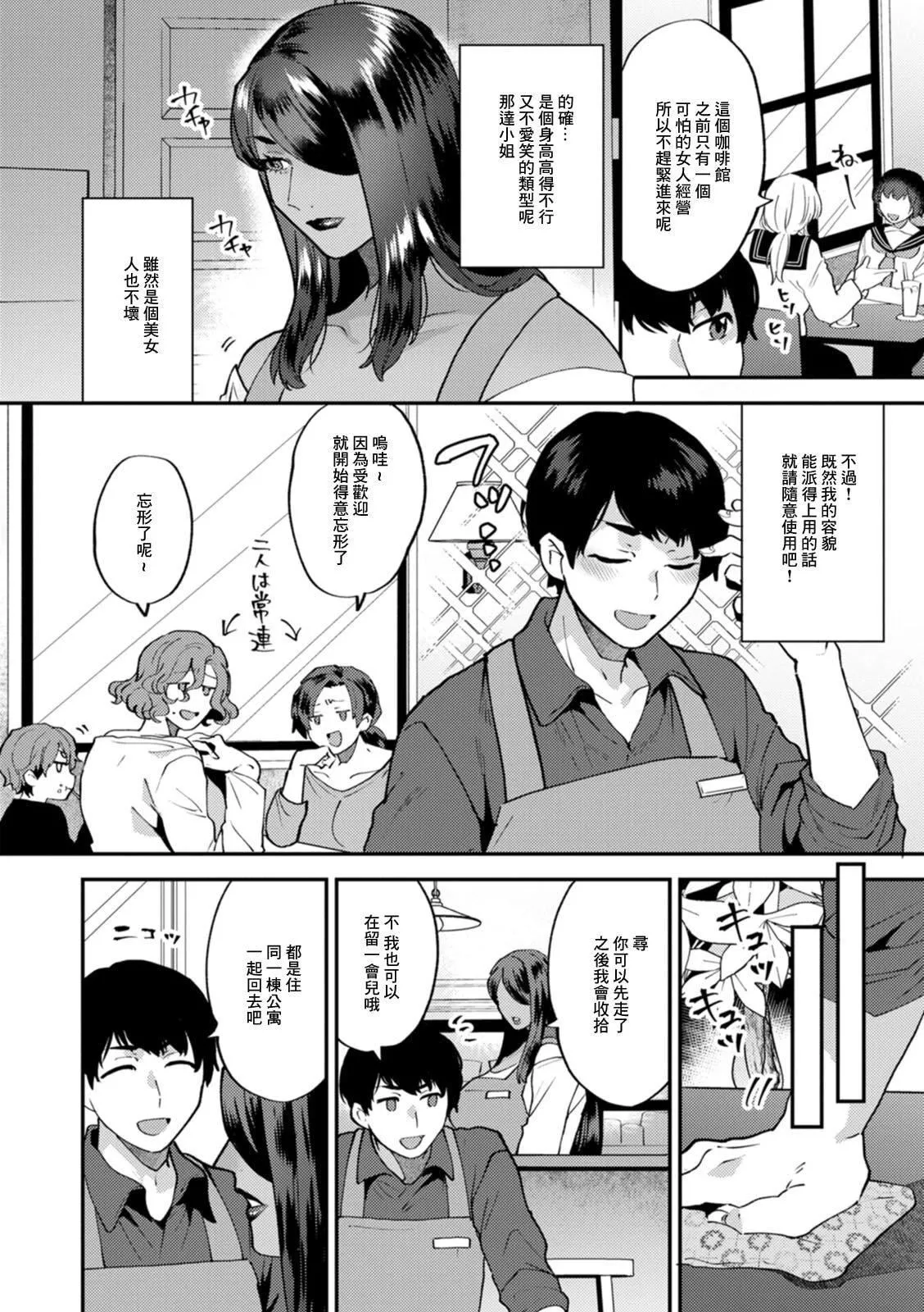 [十はやみ]タンタシオンの隣人[DL版][中国翻訳]-[十はやみ]タンタシオンの隣人[DL版][中国翻訳] - 图片 44