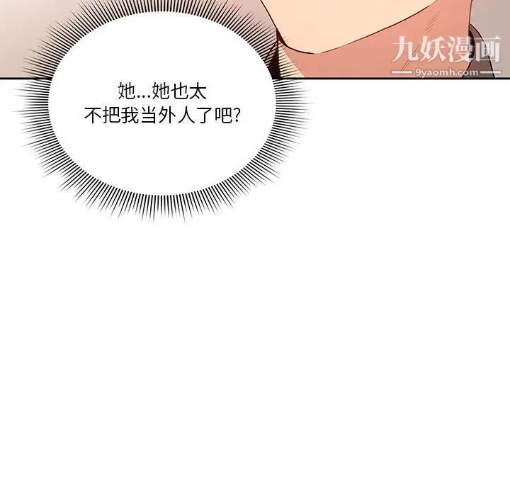 疫情期间的家教生活第1话