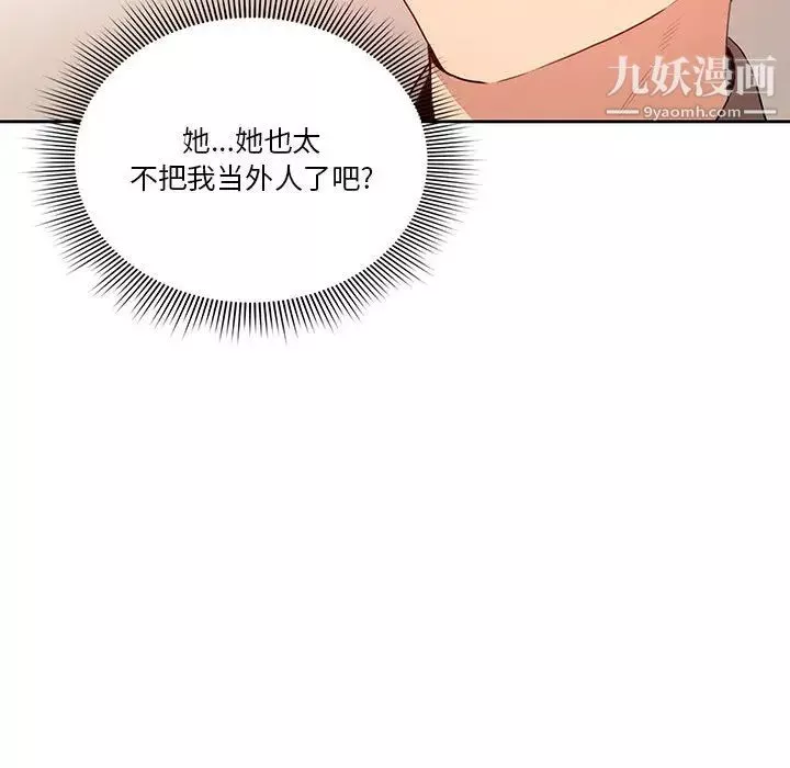 疫情期間的家教生活第1話