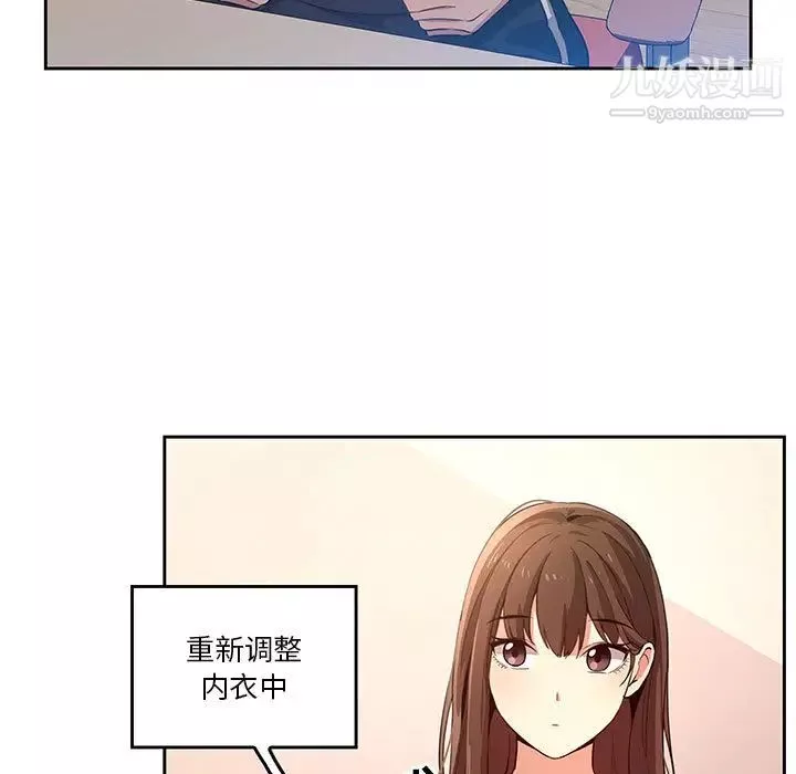疫情期間的家教生活第1話