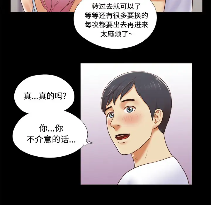 三人行?第13话