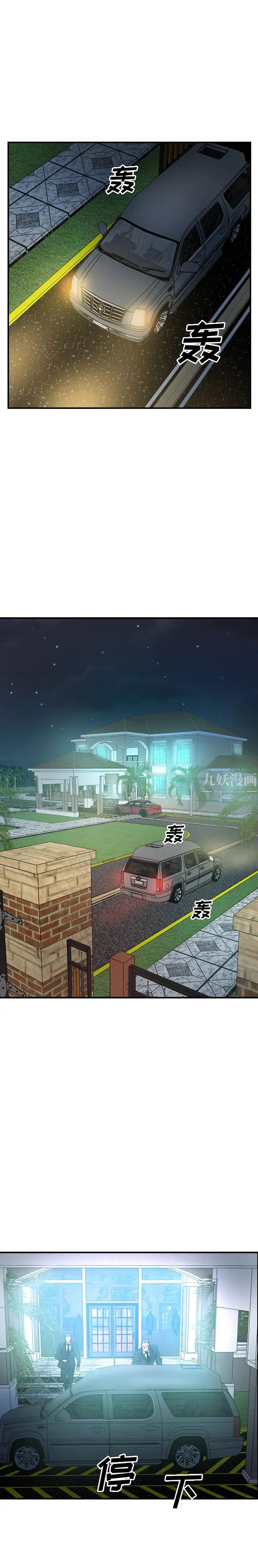 经纪人第24话