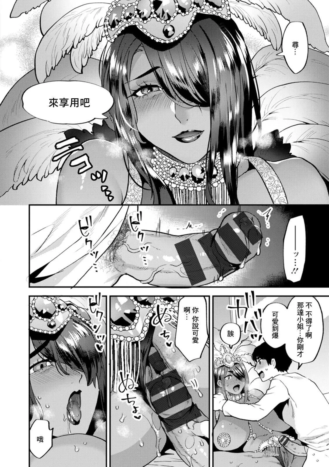 [十はやみ]タンタシオンの隣人[DL版][中国翻訳]-[十はやみ]タンタシオンの隣人[DL版][中国翻訳] - 图片 52
