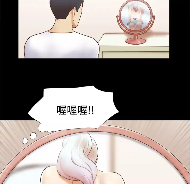 三人行？-第13话 - 图片 67