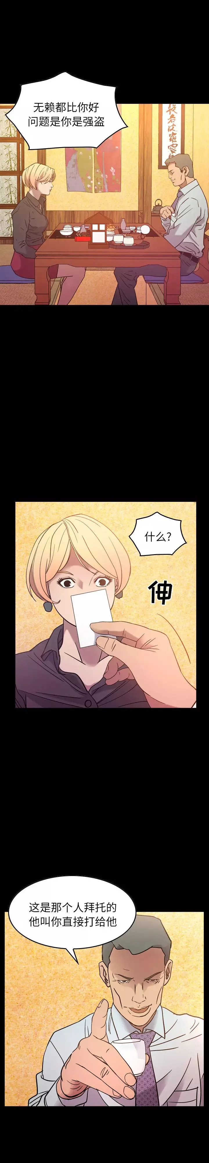 經紀人第25话