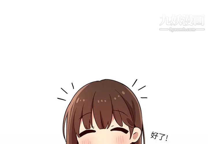 疫情期間的家教生活第2話