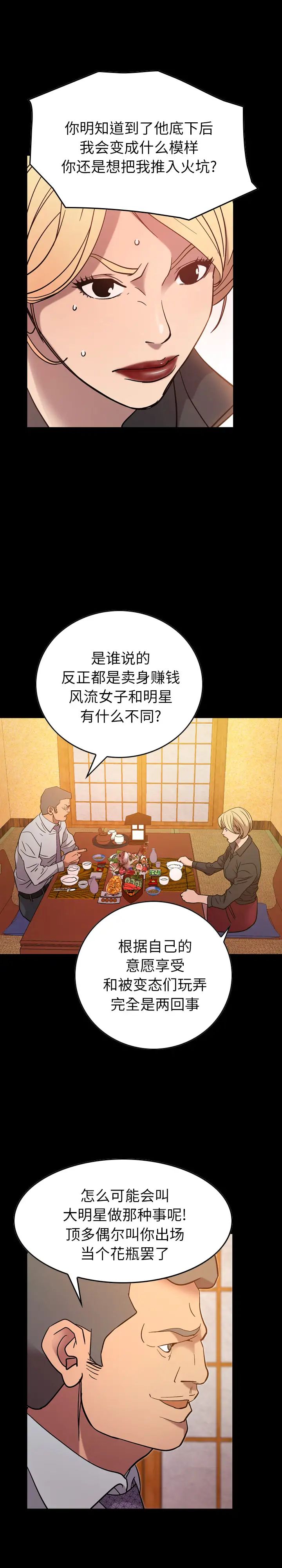 经纪人第25话