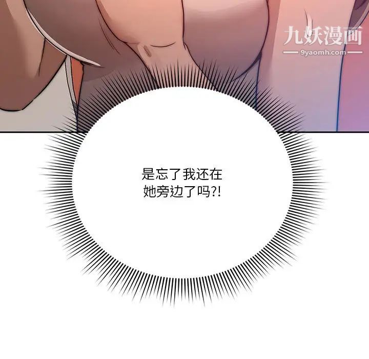 疫情期間的家教生活第2話