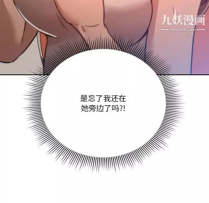 疫情期間的家教生活第2話