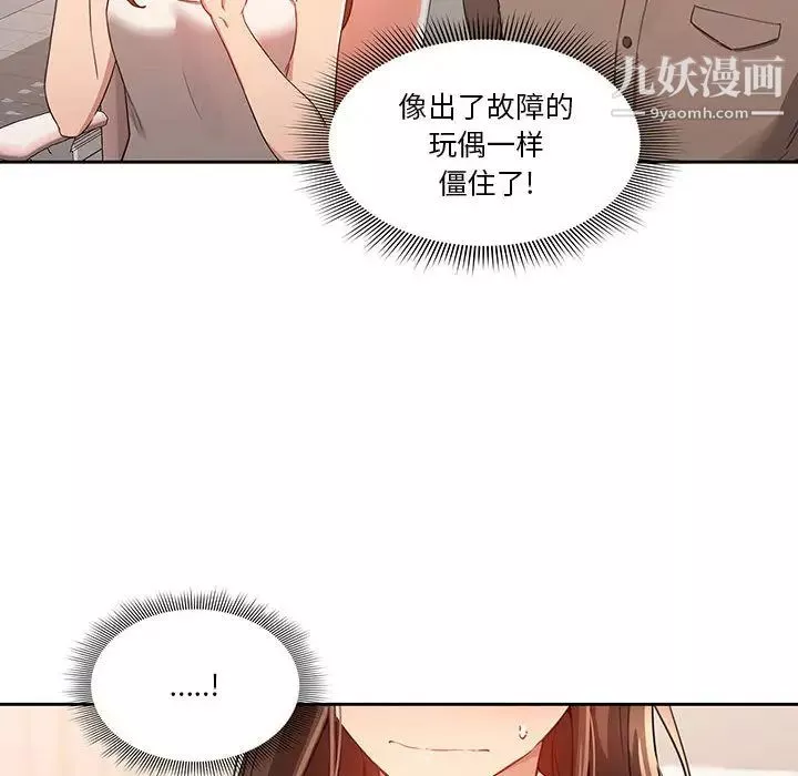 疫情期間的家教生活第2話