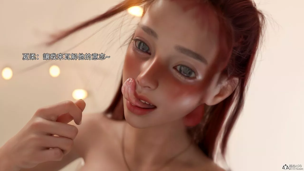 [3D]逆轉HD+IF第34話