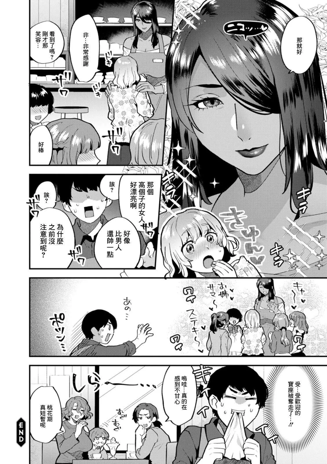[十はやみ]タンタシオンの隣人[DL版][中国翻訳]-[十はやみ]タンタシオンの隣人[DL版][中国翻訳] - 图片 58