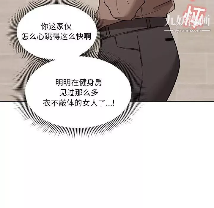 疫情期間的家教生活第2話