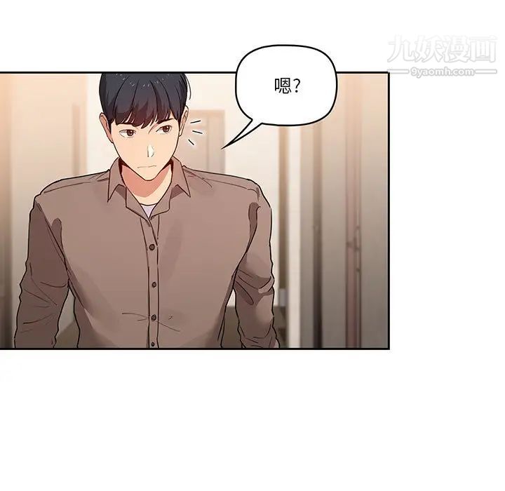 疫情期間的家教生活第2話