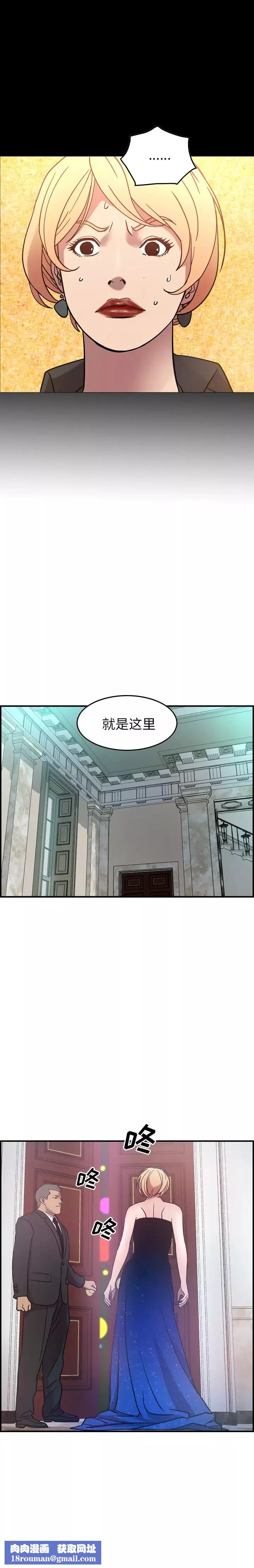 经纪人-第25话 - 图片 11