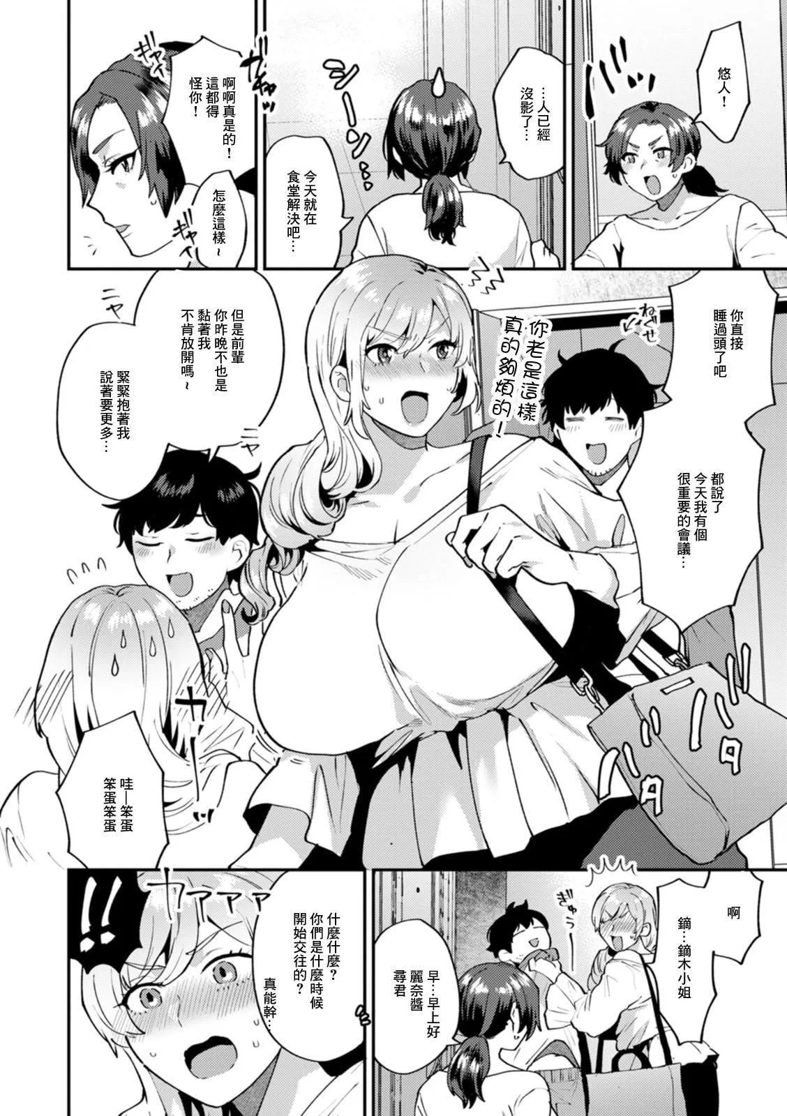 [十はやみ]タンタシオンの隣人[DL版][中國翻訳][十はやみ]タンタシオンの隣人[DL版][中國翻訳]