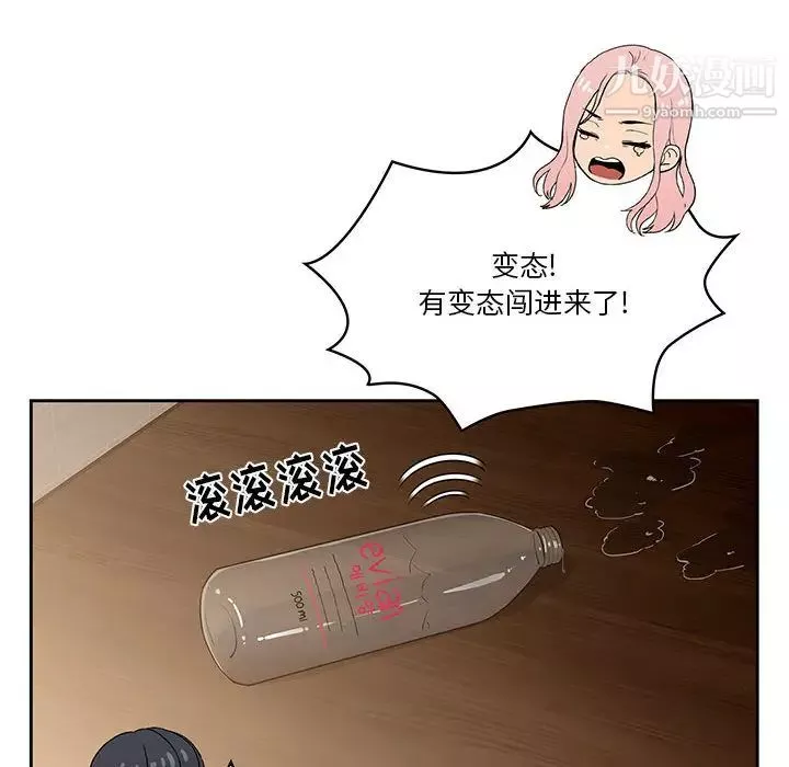 疫情期間的家教生活第2話