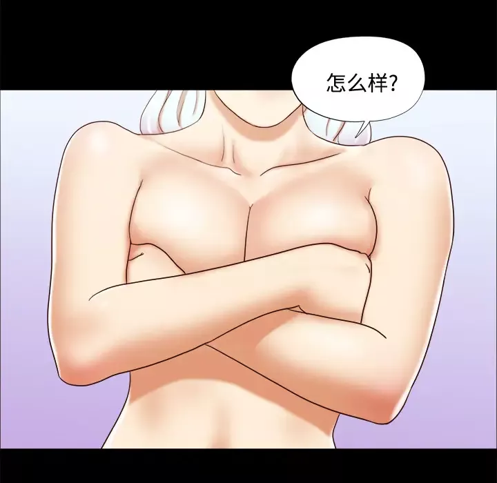 三人行？第14话
