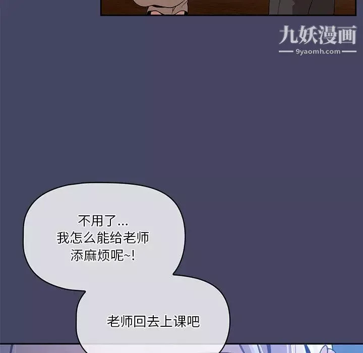疫情期间的家教生活-第2话 - 图片 40