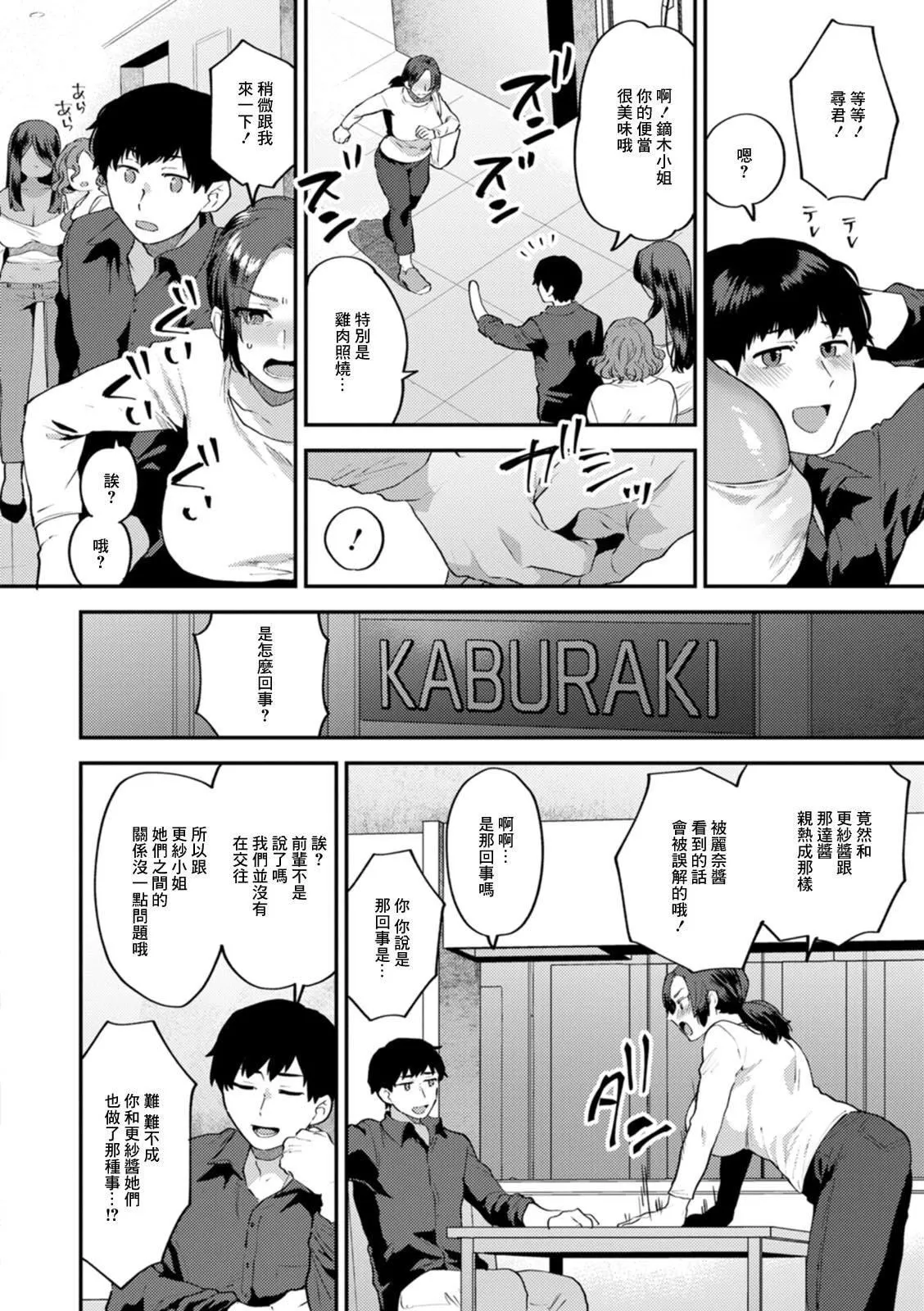 [十はやみ]タンタシオンの隣人[DL版][中国翻訳]-[十はやみ]タンタシオンの隣人[DL版][中国翻訳] - 图片 66
