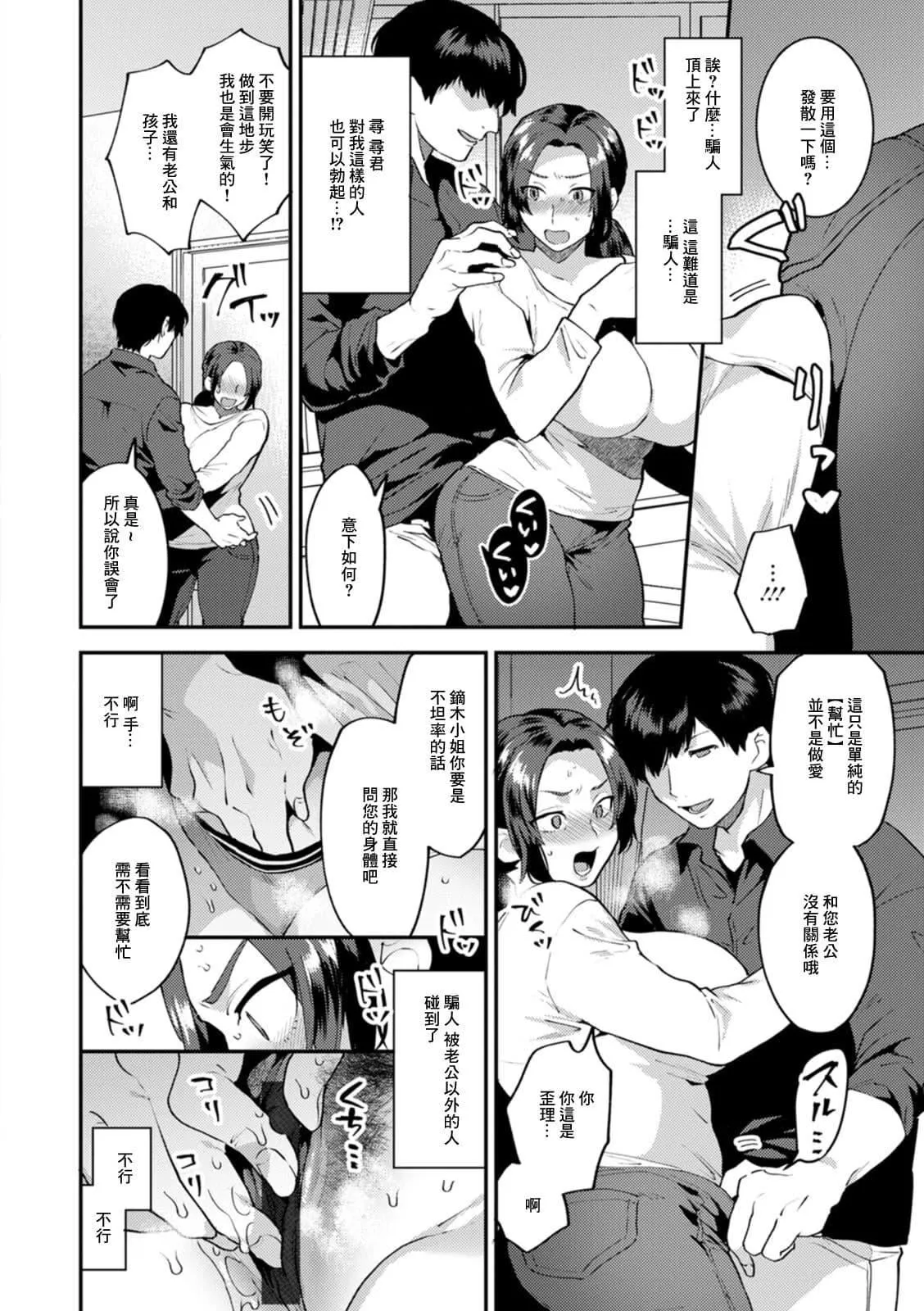 [十はやみ]タンタシオンの隣人[DL版][中國翻訳][十はやみ]タンタシオンの隣人[DL版][中國翻訳]
