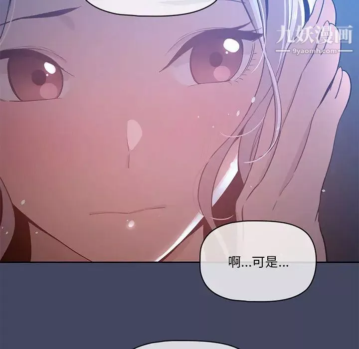 疫情期間的家教生活第2話