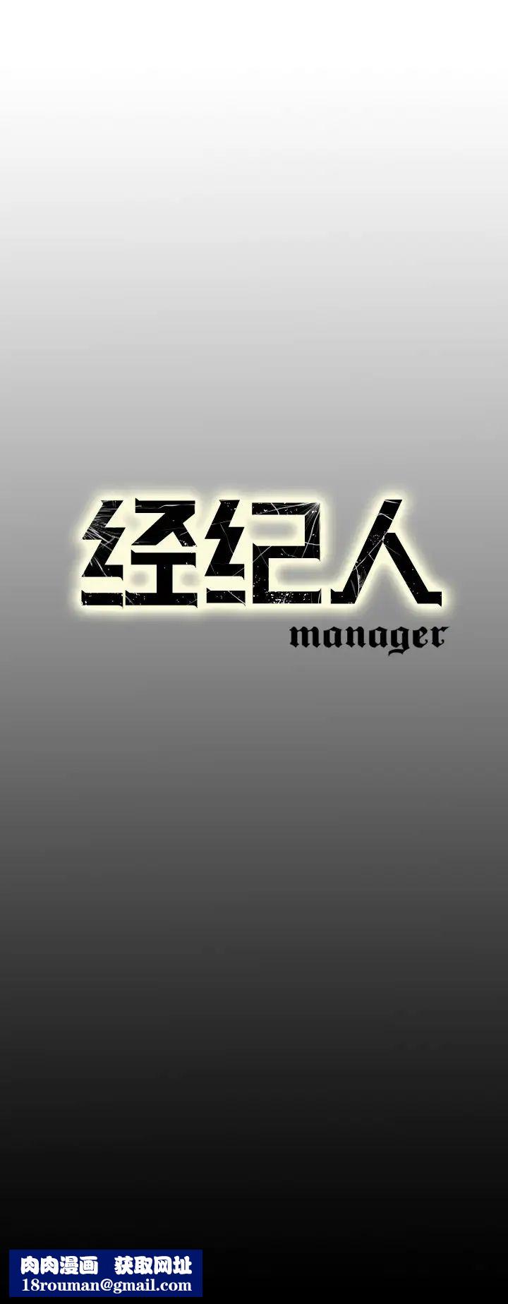 经纪人第25话