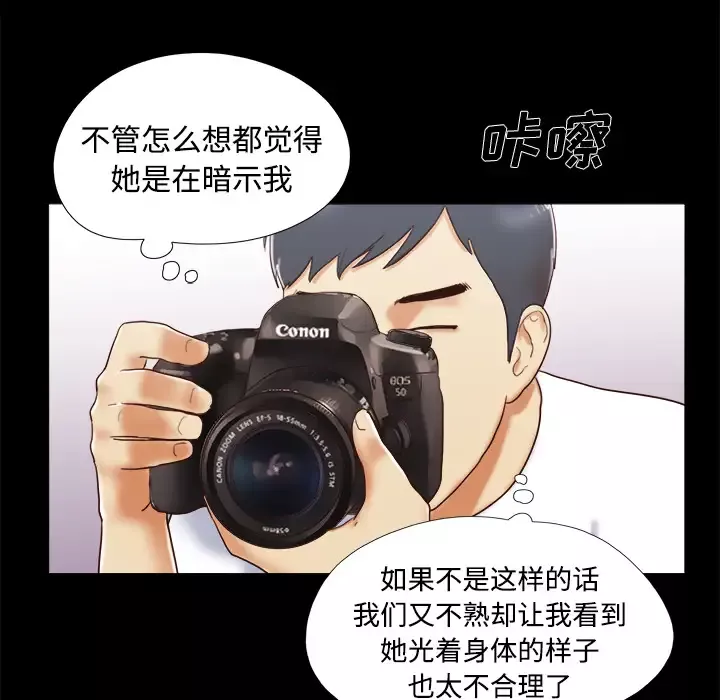 三人行？-第14话 - 图片 14