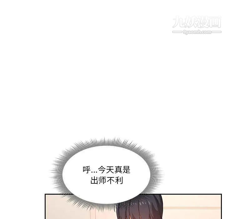 疫情期間的家教生活第2話